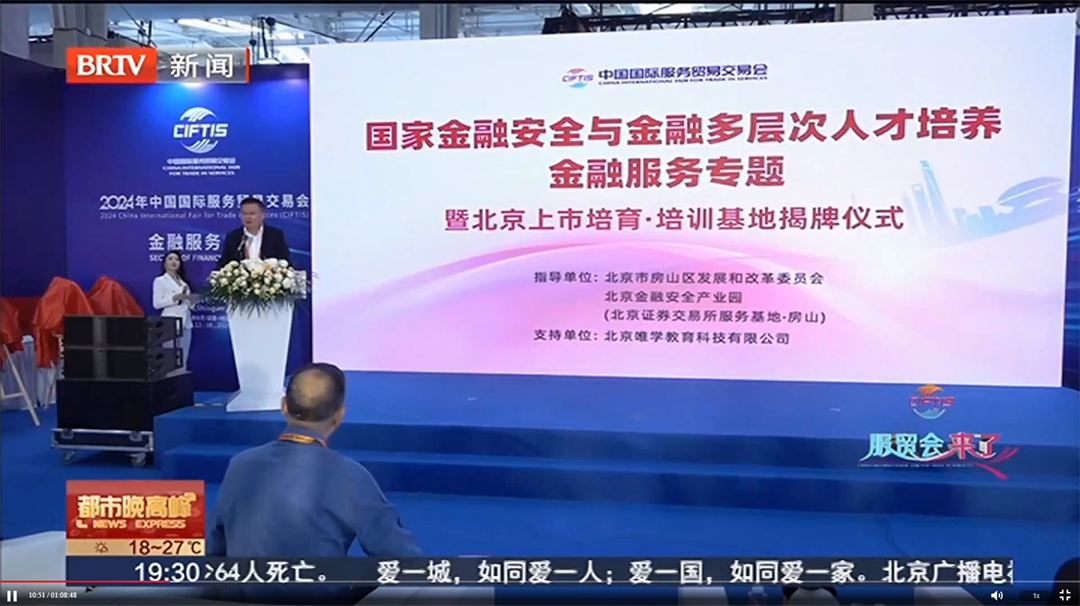 《国家金融安全与金融多层次人才培养》.jpg