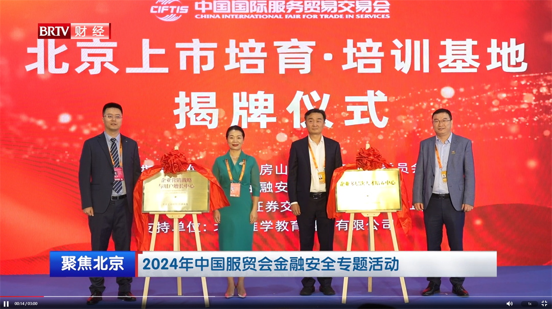 同时揭牌的“企业营销战略与用户增长中心以及企业多层次人才培养中心”将助中小企业一臂之力.jpg